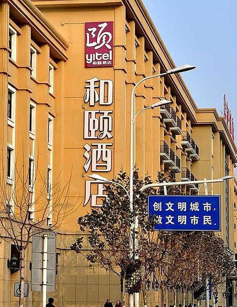 Heyi Hotel Hefei Changjiang Middle Road Exterior photo